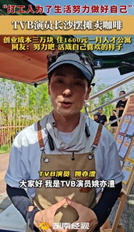 64岁港星回广东老家开面馆，7.6元一份云吞面，二婚太太是他贵人