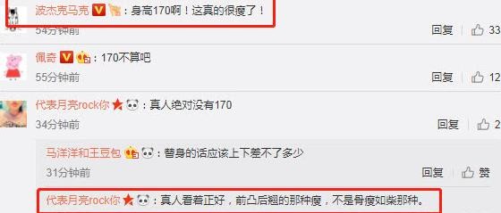 网曝刘亦菲真实体重，网友：这样算胖吗？