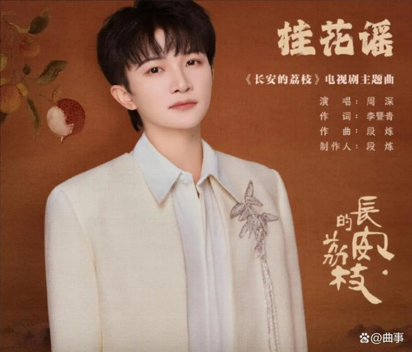 OST版权归剧方？周深破圈看吗？是如何破开这个“怪圈”的？