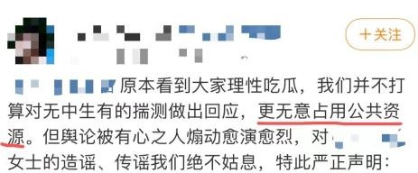 央视网评：明星们“不想占用”的公共资源，到底是个啥？——上海热线新闻频道