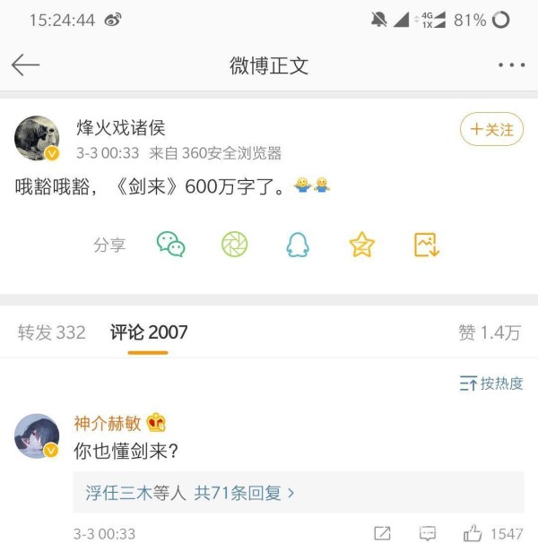 《剑来》想看懂,你必须了解人物,地形,关系网