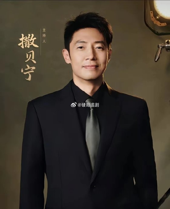 撒贝宁本人在《明星大侦探》等综艺节目中的表现是即兴发挥还是设计好的？