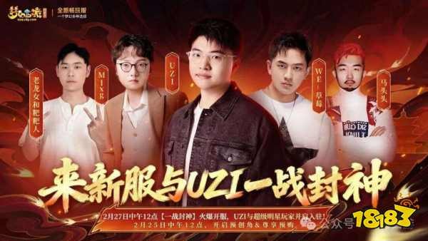 梦幻西游畅玩服一战封神多少主播 梦幻畅玩服一战封神主播介绍