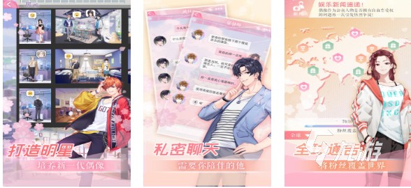 流行的偶像换装游戏下载 免费的换装游戏推荐2025