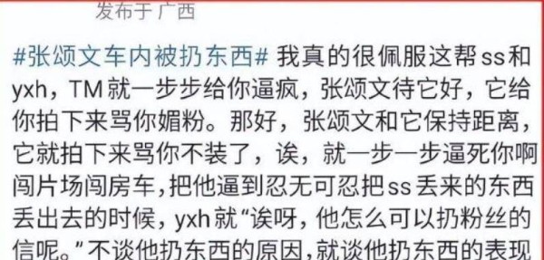 张颂文扔信引争议：一封信背后的明星隐私保卫战！