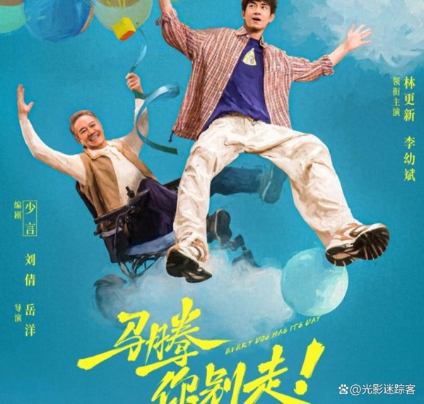 吴京出品电影《马腾你别走》遭遇滑铁卢，首日票房仅200万背后显露行业困局