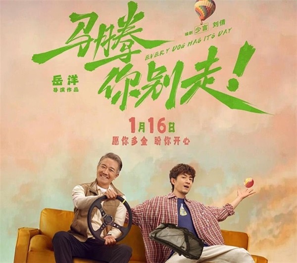 江郎才尽了？吴京出品的《马腾你别走》首日票房仅200万，形势难测！