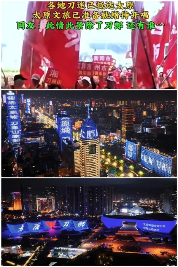 刀郎太原演唱会，这排面太牛了！