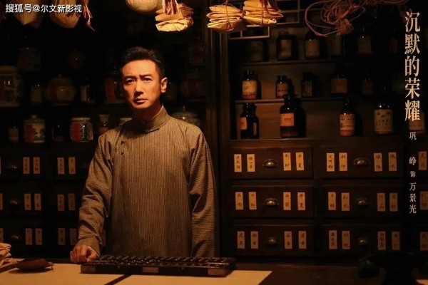 演完《灼灼韶华》又演《沉默的荣耀》:央视主持跨行的巩峥能接住