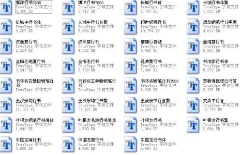 字体下载大全截图