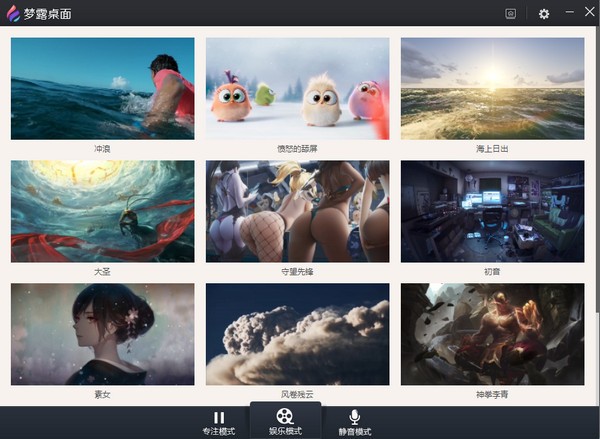 梦露桌面截图