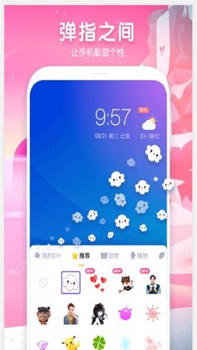 指尖魔秀免费正版下载