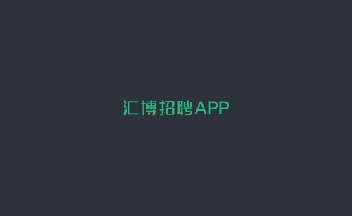 重庆高薪人事行政岗，5k+广阔晋升空间+福利招聘