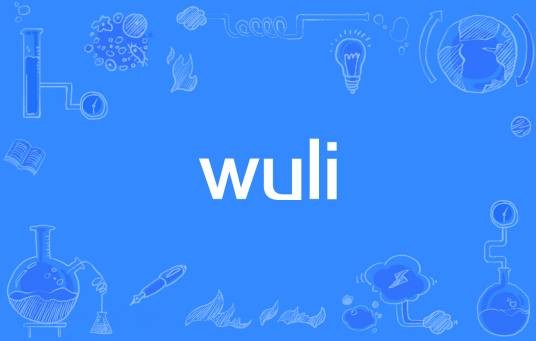 wuli
