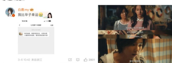 淘宝店主才是真正的内娱严选!曾是淘宝模特的白鹿,带动同款销售激增超3倍