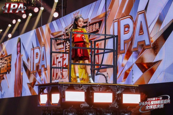 超高人气，魅力无限! 恭喜何泓霏问鼎第十一届IPA少儿模特明星盛典全球人气总冠军!