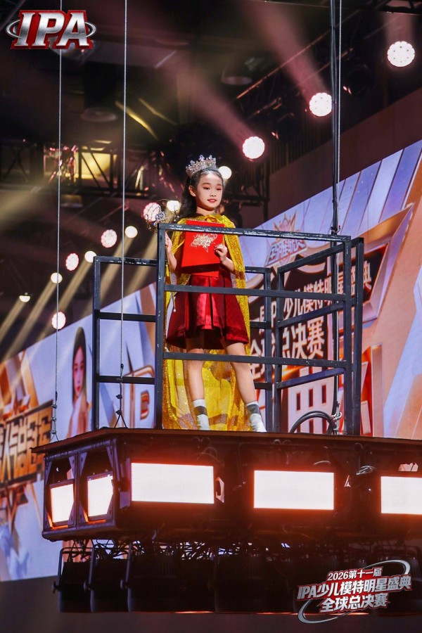 超高人气，魅力无限! 恭喜何泓霏问鼎第十一届IPA少儿模特明星盛典全球人气总冠军!