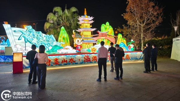 温州主题花灯亮相2026台湾南投灯会