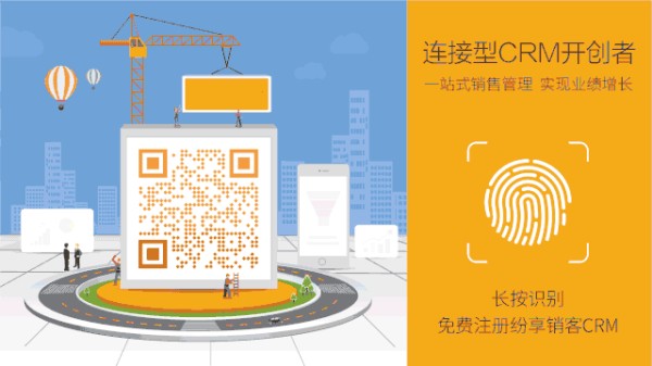 构建高效联系人关系图谱,打造销售“行军作战图”_java_03