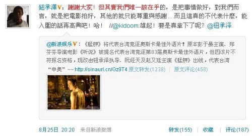 钮承泽称只想做好电影 小宋佳素食半月身轻如燕