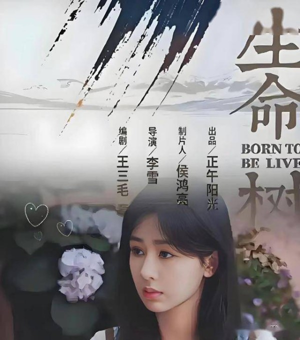 《生命树》独特之处，非演技问题，杨紫胡歌不再“像明星”