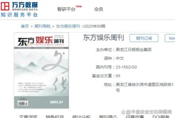 《东方娱乐周刊》投稿指南/主要报道涉及哪些领域？