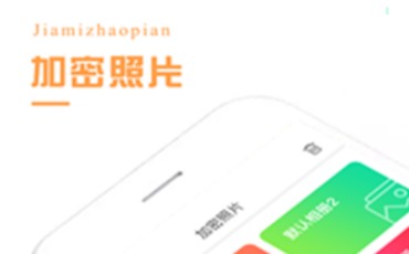 文件加密软件有什么 热门的文件加密的软件推荐什么