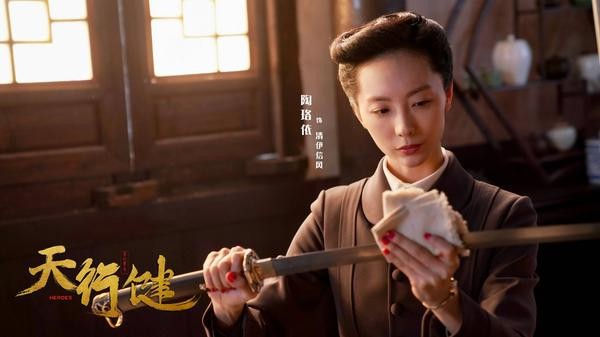 《天行健》热血收官 陶珞依角色突破引热议