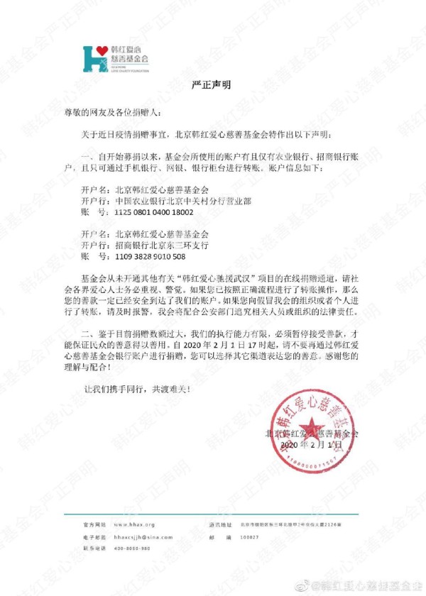 从韩红到李现肖战朱一龙刘宇宁—明星后援会所做公益为何让人称赞