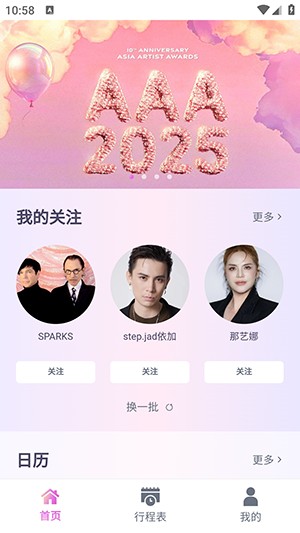 Fanfever Lite官方APP下载最新版-Fanfever Lite安卓下载正版手机版v1.0.12