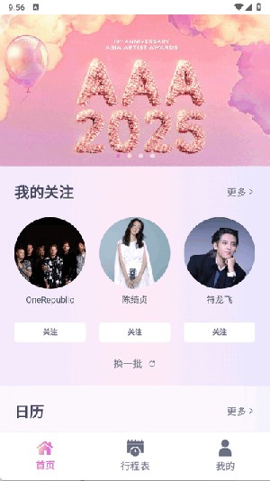 Fanfever Lite官方APP下载最新版-Fanfever Lite安卓下载正版手机版v1.0.12