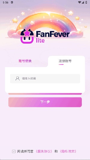 Fanfever Lite官方APP下载最新版-Fanfever Lite安卓下载正版手机版v1.0.12