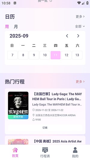 Fanfever Lite官方APP下载最新版-Fanfever Lite安卓下载正版手机版v1.0.12