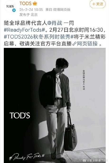 肖战作为Gucci全球代言人，与品牌合作了多久？