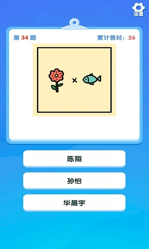 一起猜明星手机版官方下载