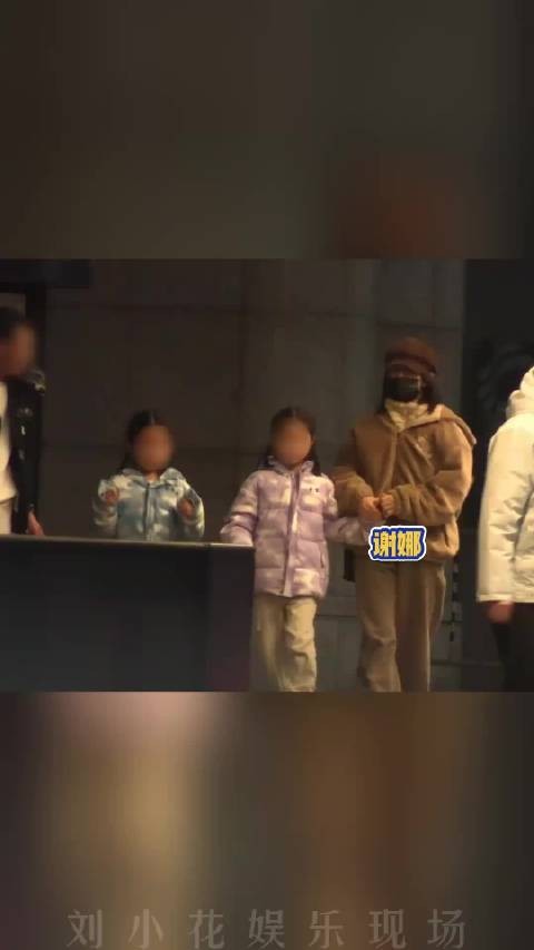 有八卦媒体拍到谢娜带着双胞胎女儿外出上课,姐妹俩从头到脚都是同款造型