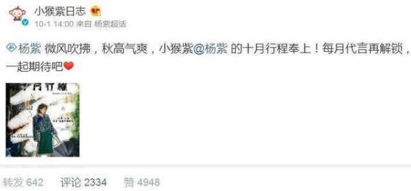 杨紫十月行程曝光，工作室谨遵约定，网友：这才是演员该有的样子