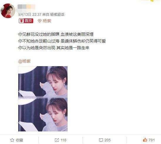 杨紫十月行程曝光，工作室谨遵约定，网友：这才是演员该有的样子