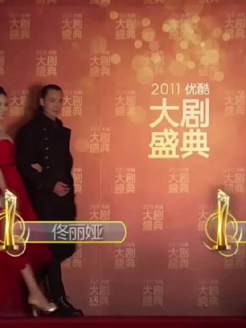 十多年前佟丽娅红毯现场,丫丫太美了