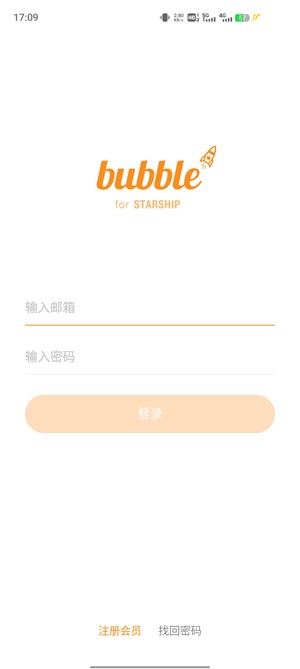 STARSHIP bubble最新版安卓下载-STARSHIP bubble最新版官方下载v1.2.6