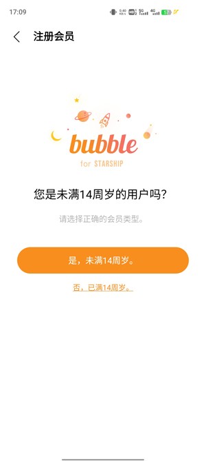 STARSHIP bubble最新版安卓下载-STARSHIP bubble最新版官方下载v1.2.6