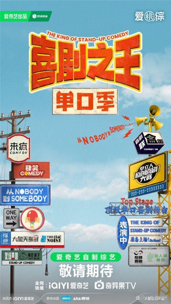 周星驰综艺首秀,开启不一样的欢乐时光!你准备好了吗