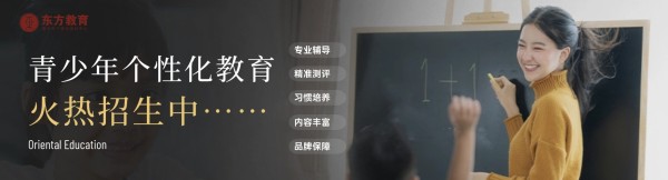 效果佳的上海市浦东新区十大初三全科辅导机构榜单推荐一览