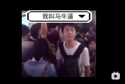 双喜哥（马牛哔）