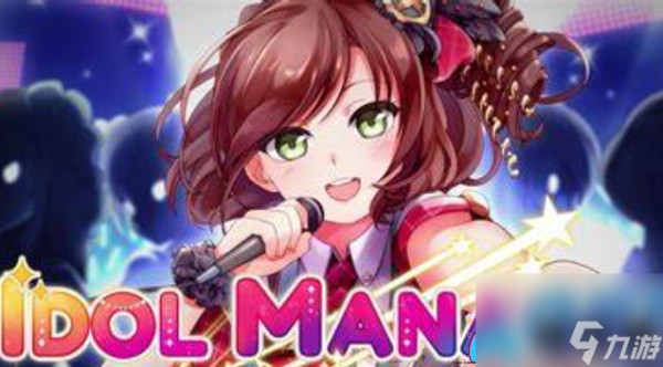 偶像经纪人秘籍怎么使用方法