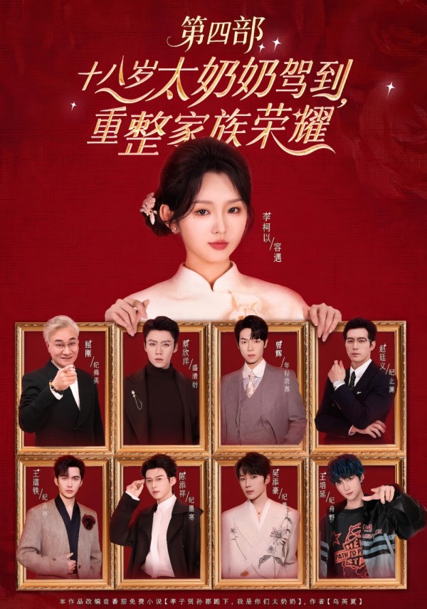 听花岛破局：凭一部短剧IP，改写品牌CNY&VD营销格局