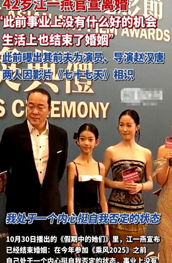 江一燕宣布离婚仅两天，圈内女星纷纷鼓励，反映其在娱乐圈的影响力