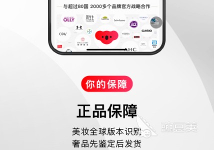 专门卖化妆品的app有哪些 热门售卖化妆品的软件推荐