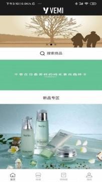 VEMI(美妆女装品牌购物)