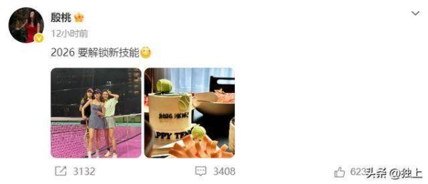 被46岁殷桃狠狠上了一课！网球打到香汗淋漓，运动型身材真养眼